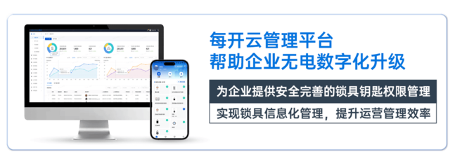 好用安全穩(wěn)定 每開創(chuàng)新全面升級無源NFC智能鎖具方案，引領(lǐng)通信設(shè)備軟硬件新標(biāo)桿